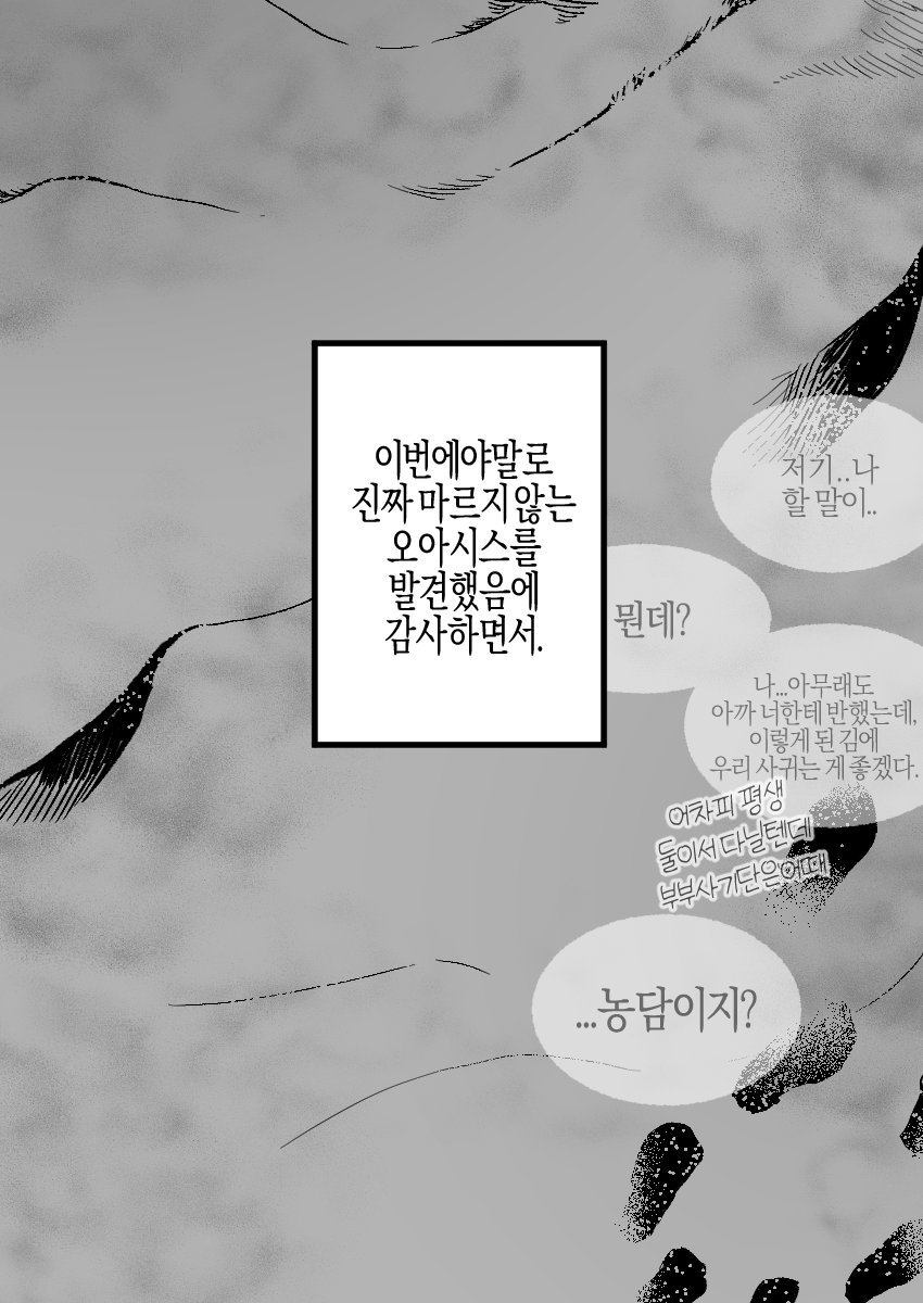 사막16.png